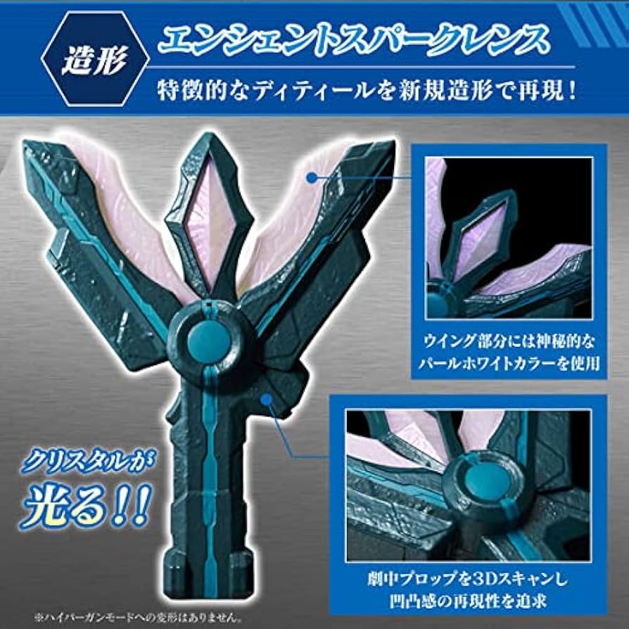 Amazon.com: Ultraman Trigger NEW GENERATION TIGA DX Ancient